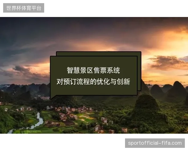 体育旅游运营服务已明确告别单纯的票务中介式粗放竞争