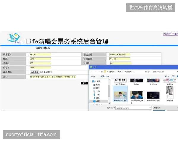 基于动态定价协议的票务系统，如何破解大型演唱会二级市场非法溢价困局